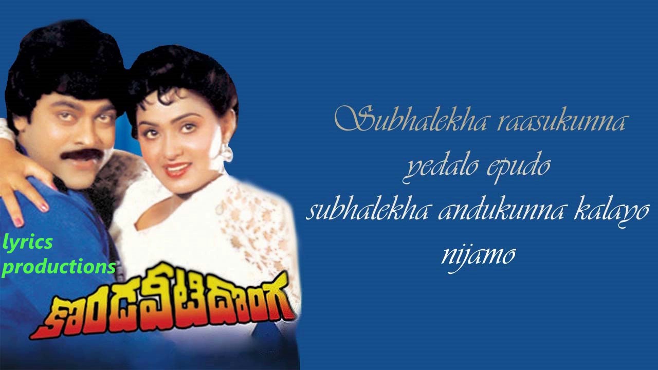 Subhalekha Rasukunna Lyrics